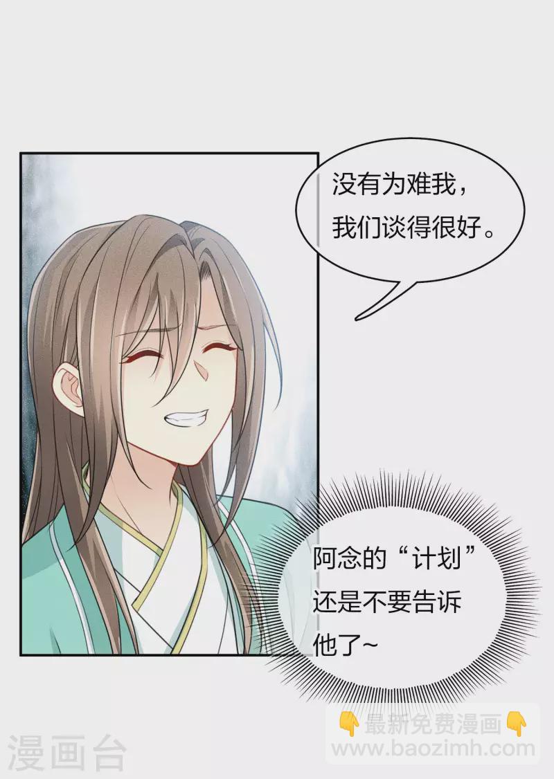第83话 心思18