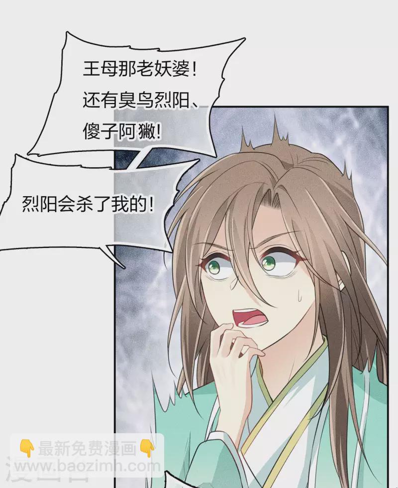 第83话 心思20
