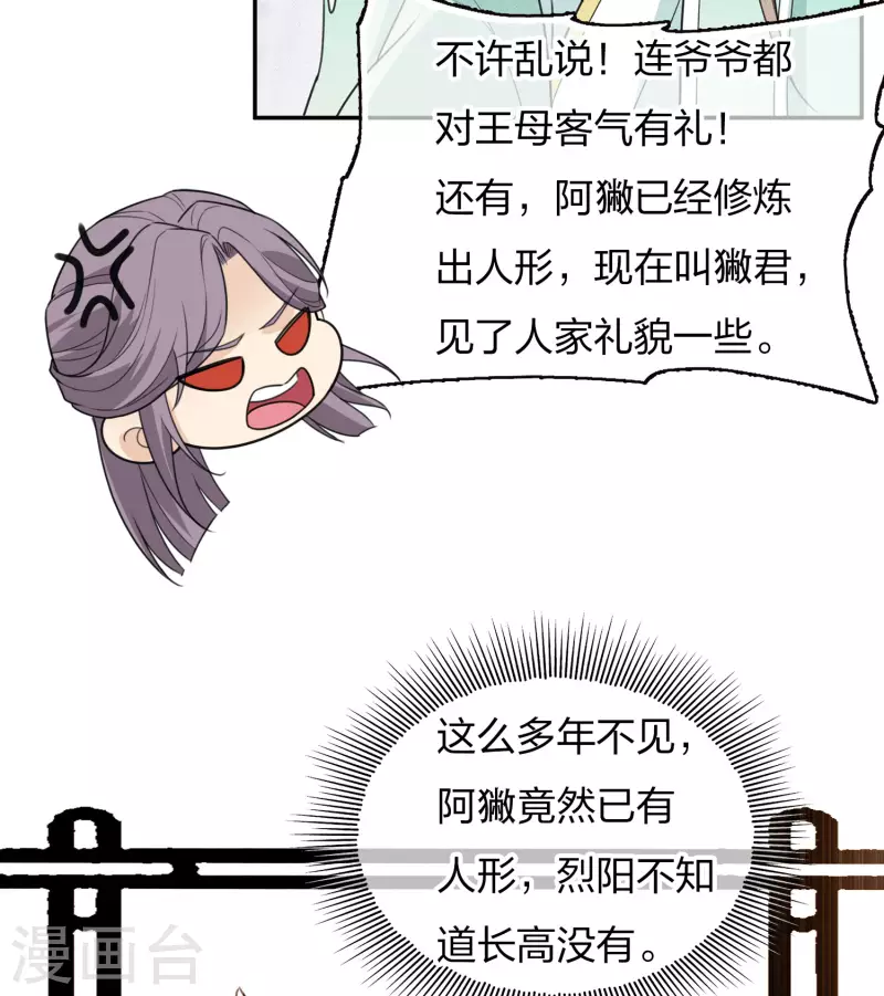 第83话 心思21