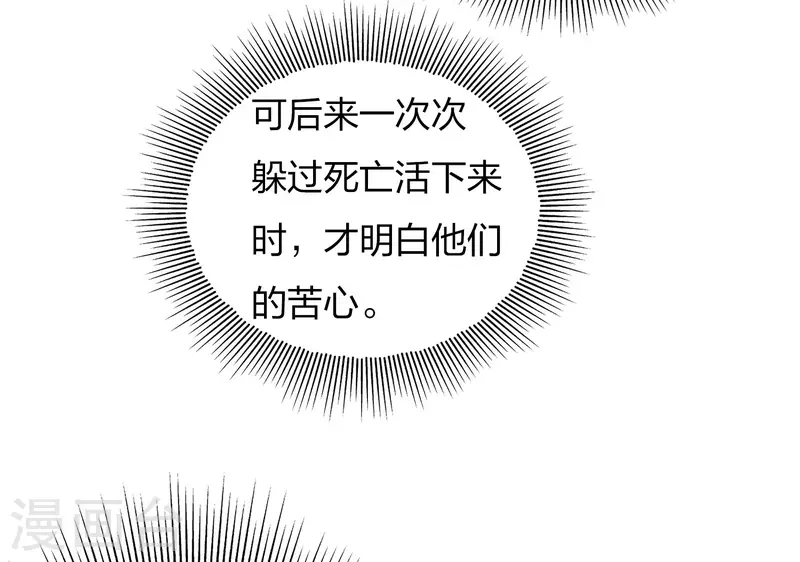 第83话 心思23