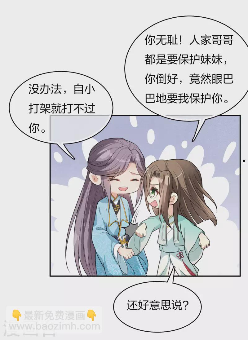 第88话 彼此12