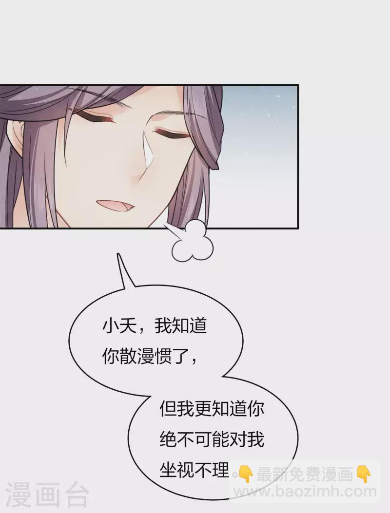 第88话 彼此13