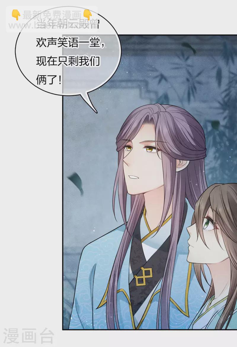 第88话 彼此18