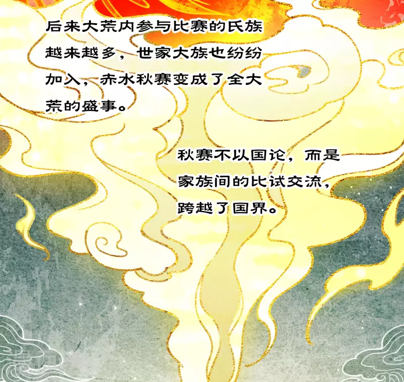 第88话 彼此23