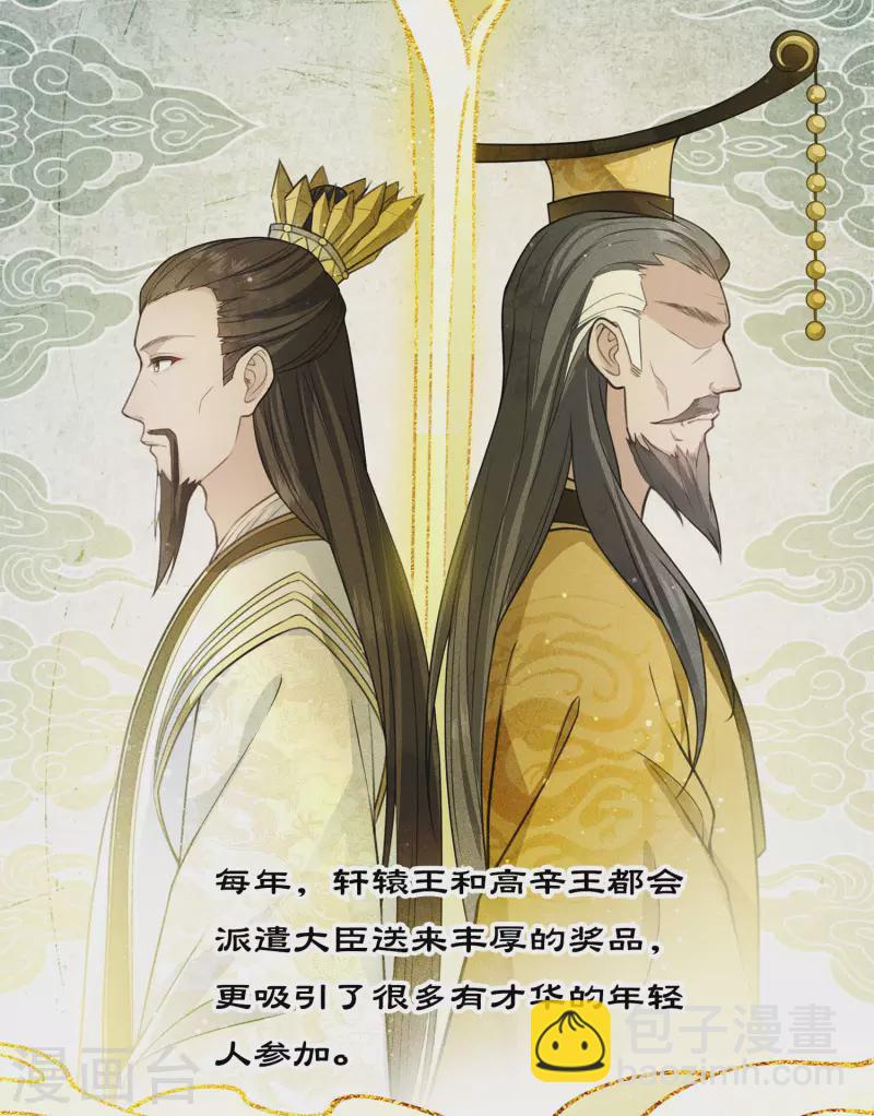 第88话 彼此24