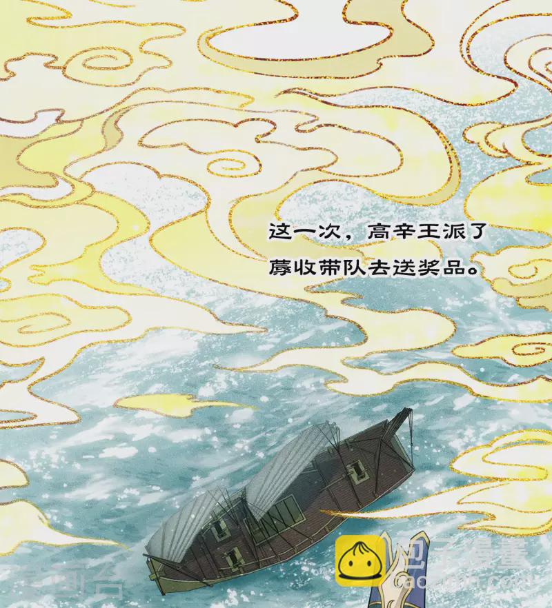 第88话 彼此25