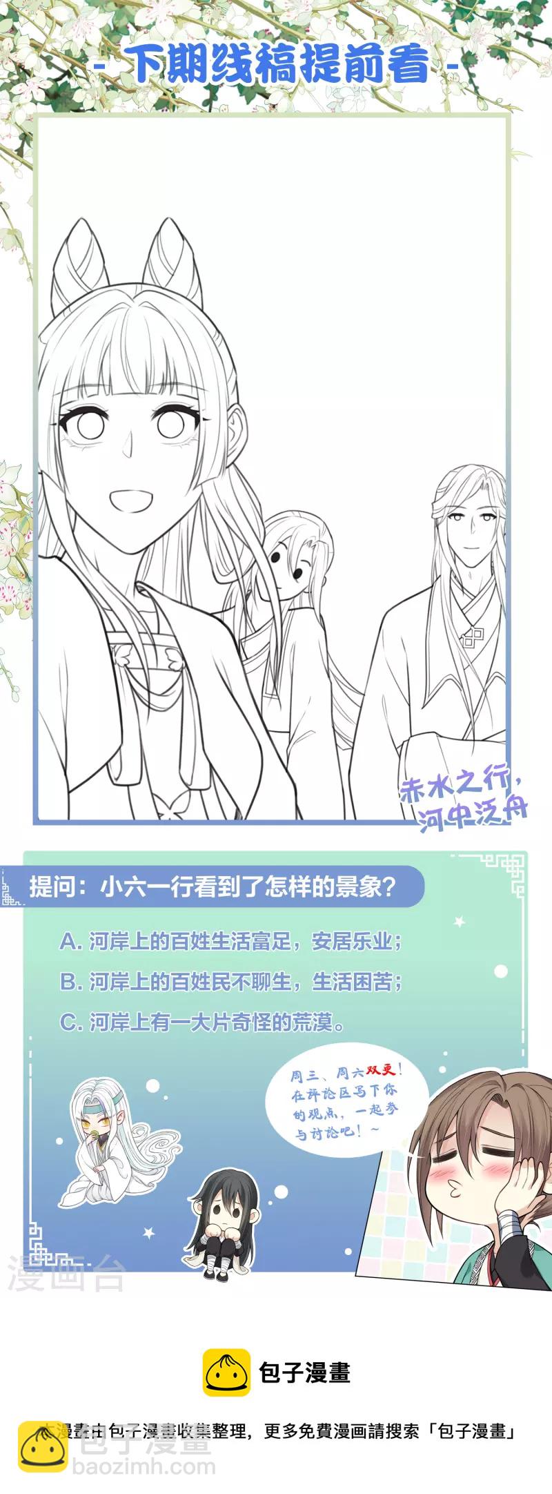 第88话 彼此34