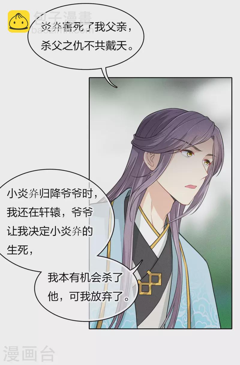 第89话 中原10