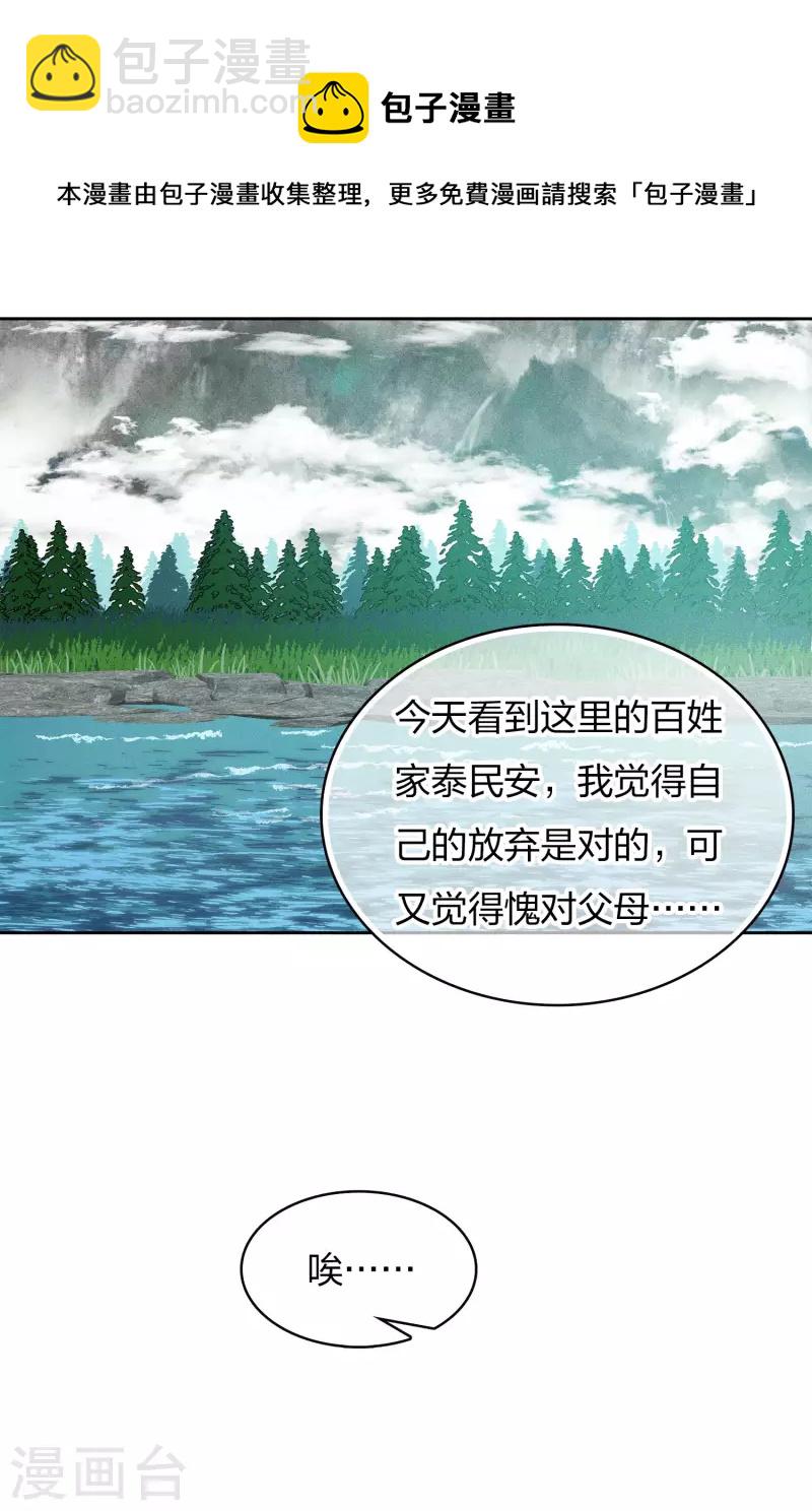 第89话 中原11