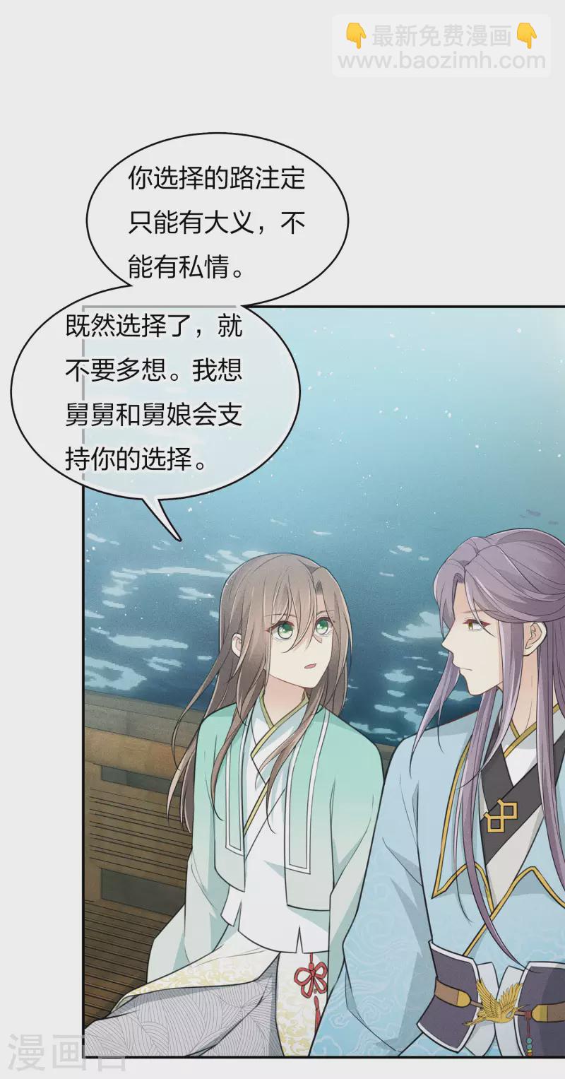 第89话 中原12