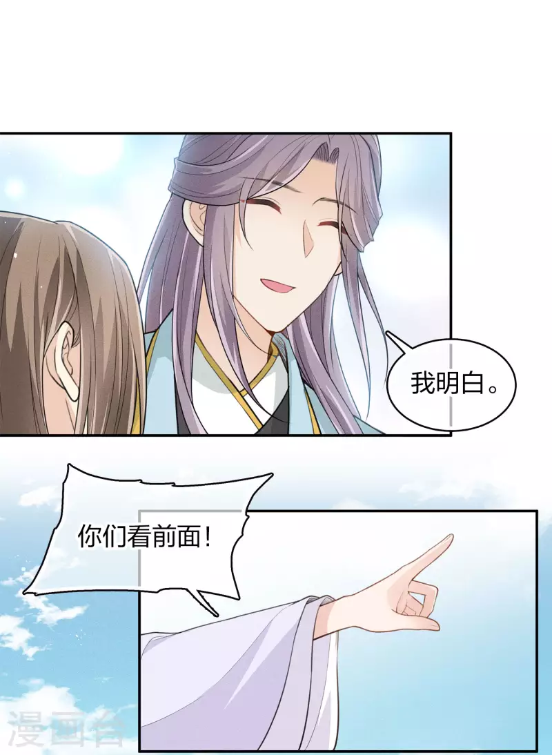 第89话 中原13