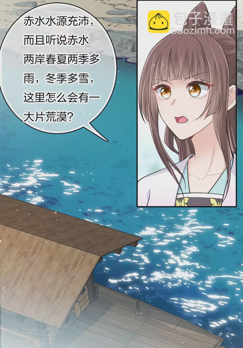 第89话 中原15