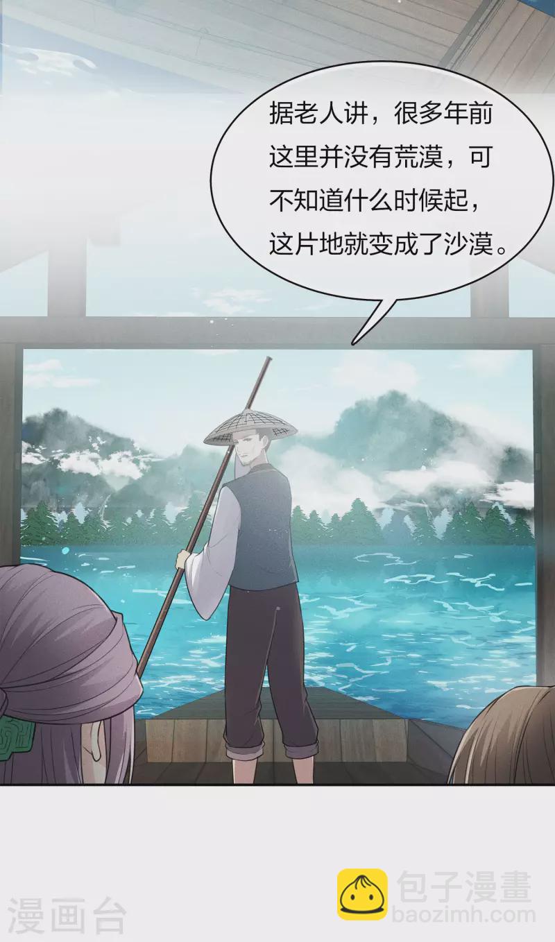 第89话 中原16