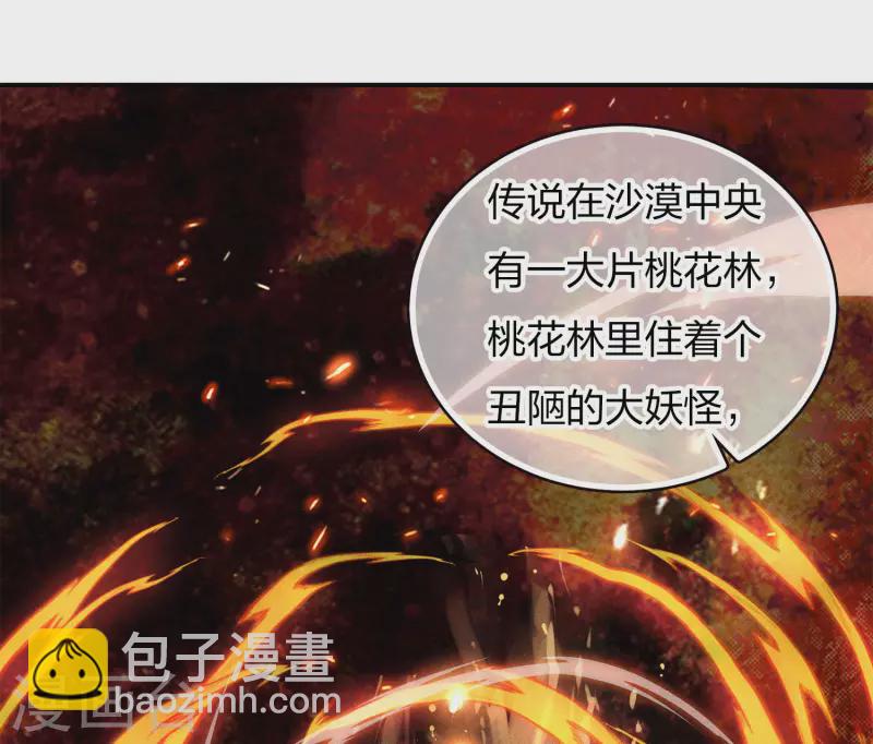 第89话 中原17