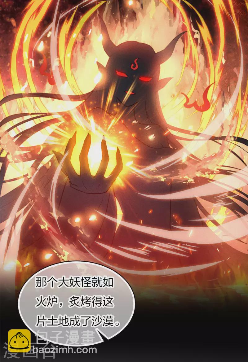 第89话 中原18