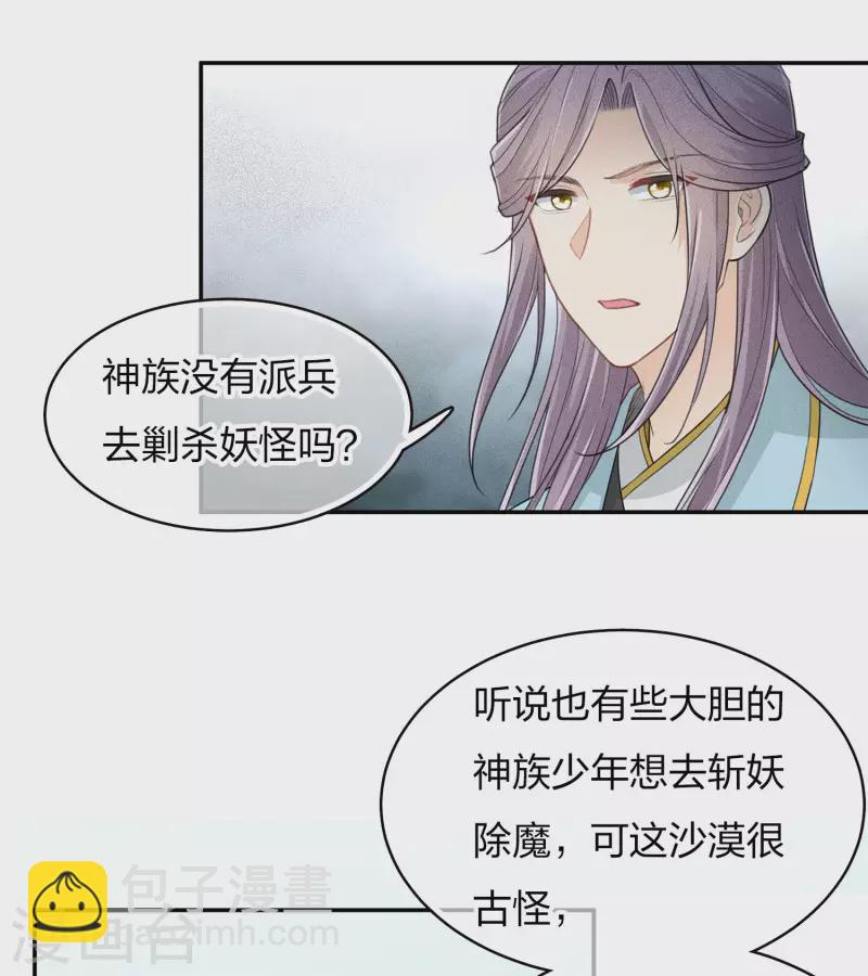 第89话 中原20