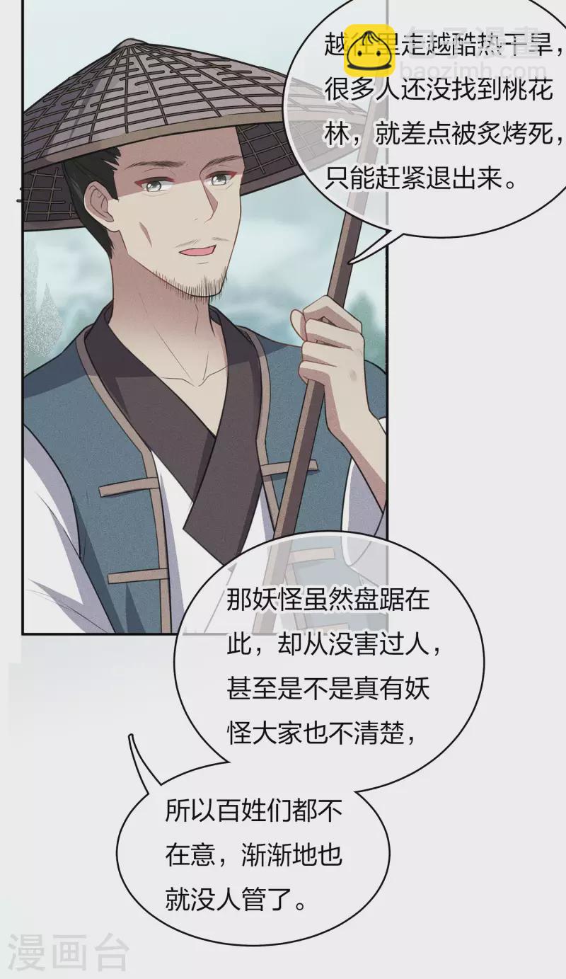 第89话 中原21