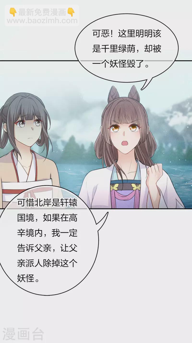 第89话 中原22