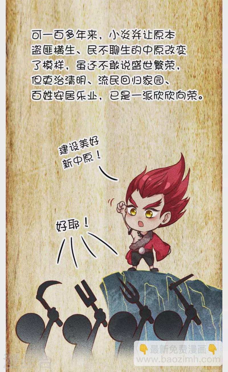 第89话 中原33