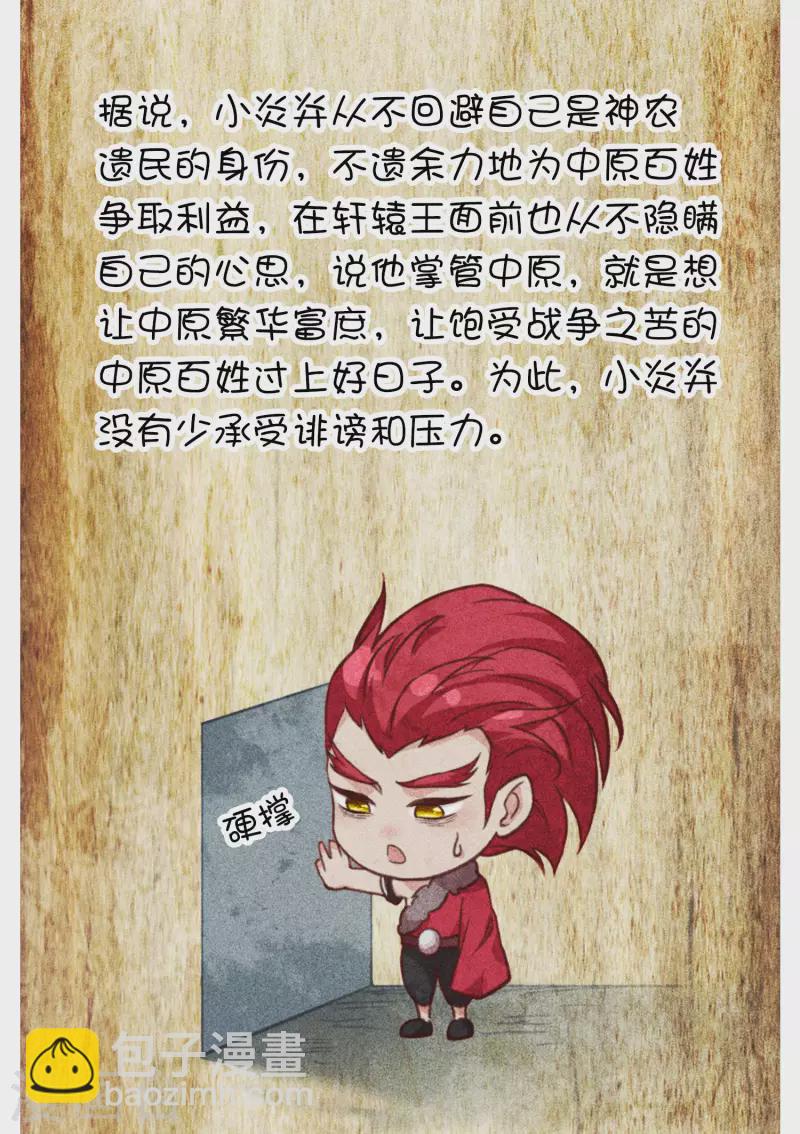 第89话 中原34
