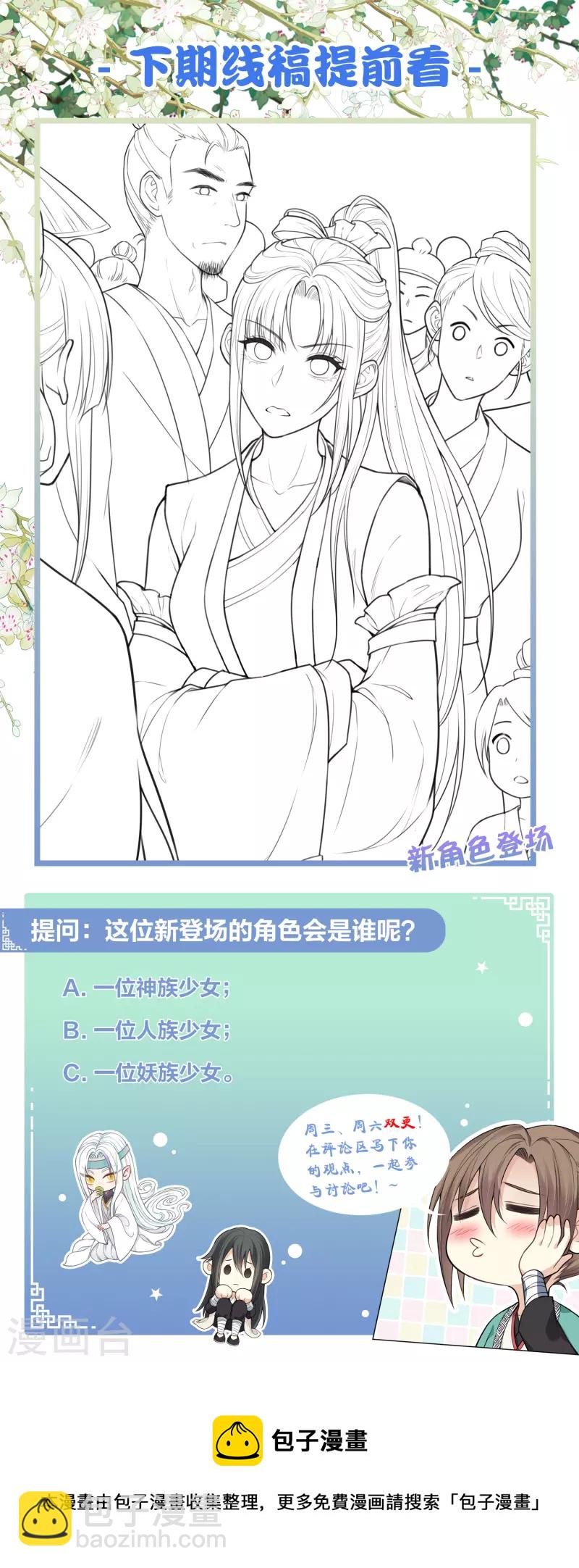 第89话 中原36
