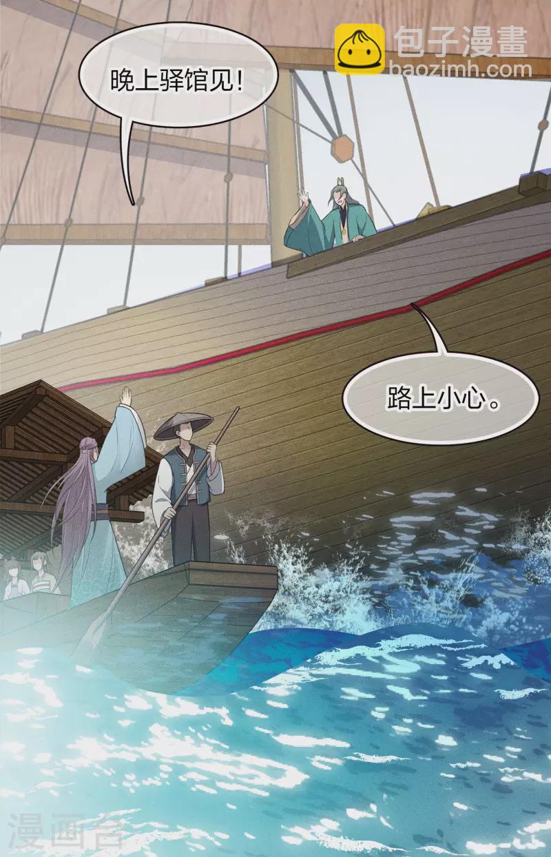 第89话 中原4