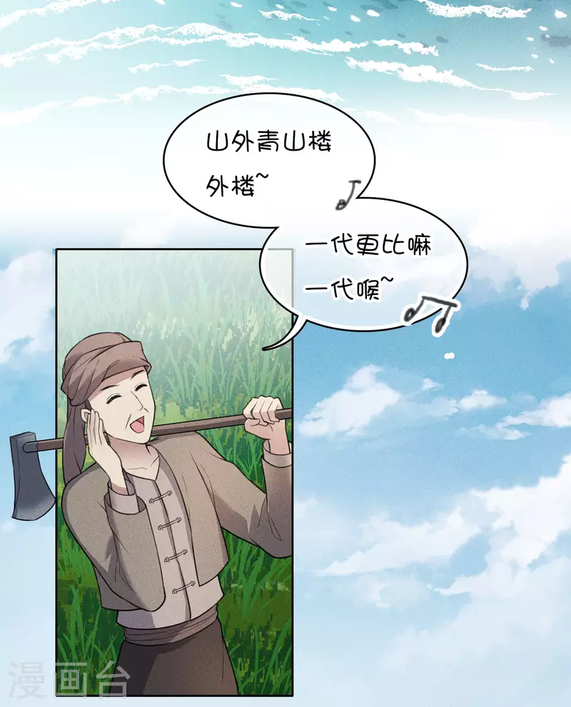 第89话 中原5