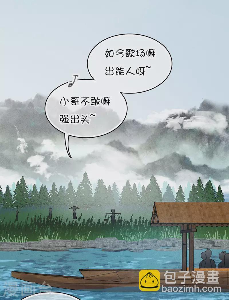 第89话 中原6