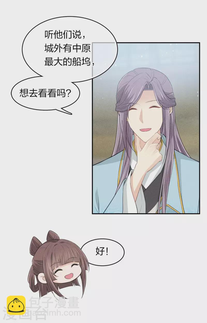 第90话 游乐17