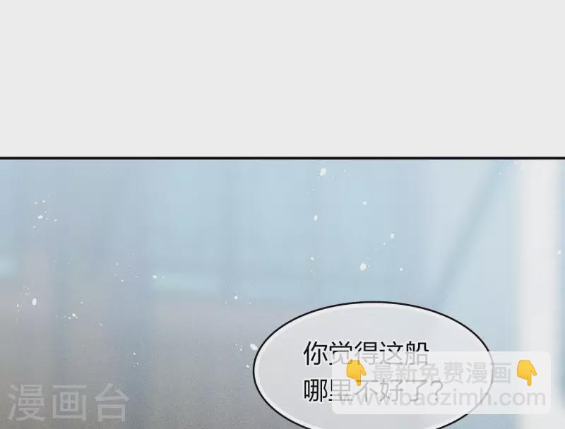 第90话 游乐29