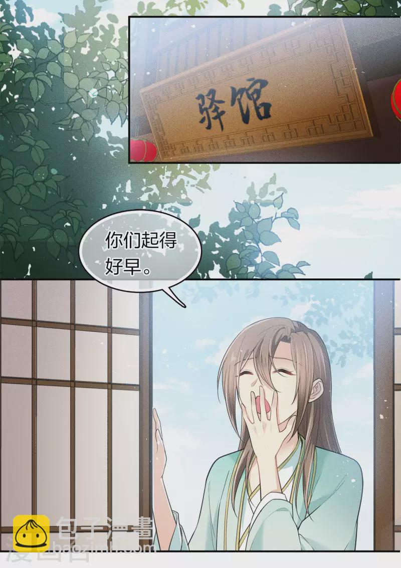 第90话 游乐3