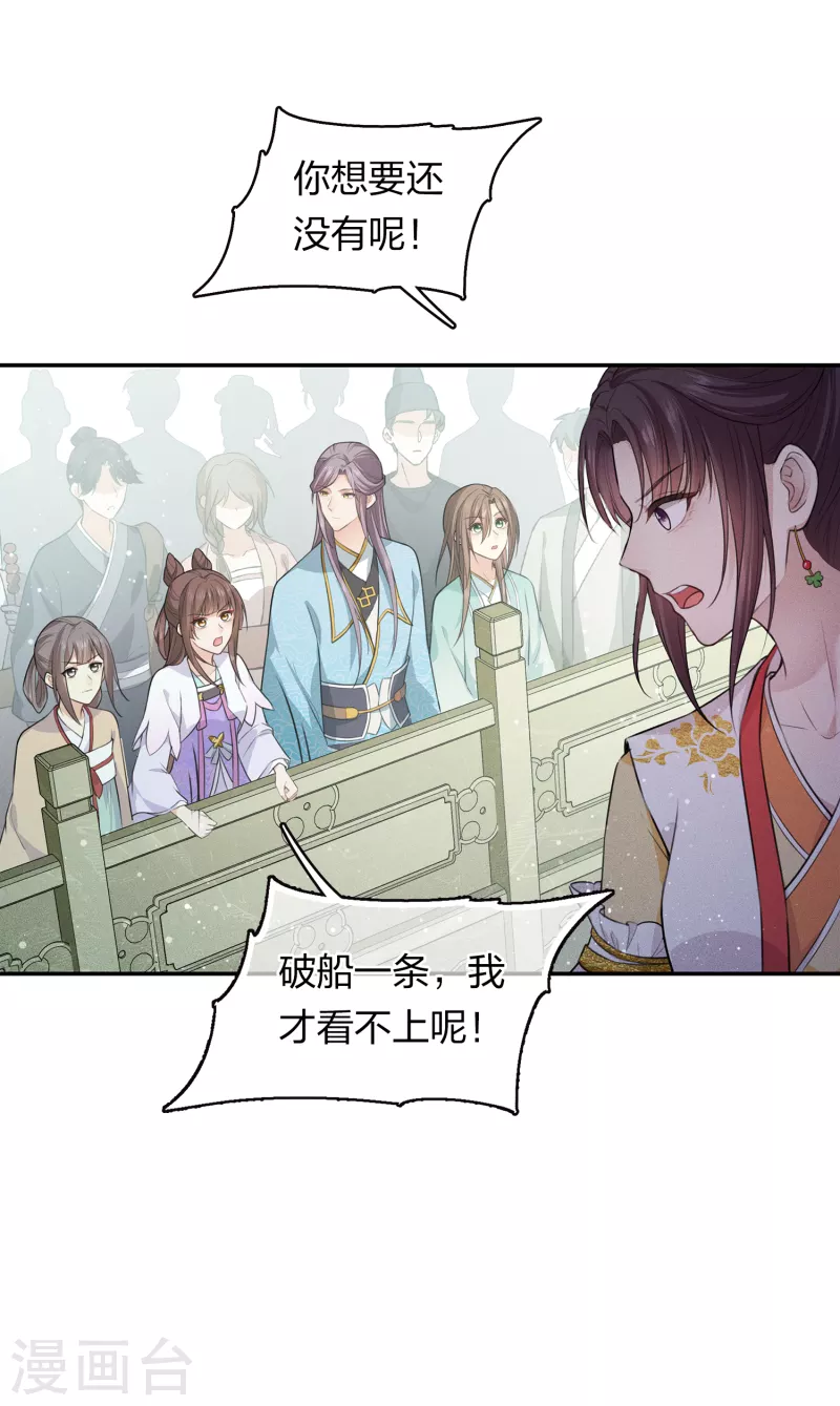 第90话 游乐35
