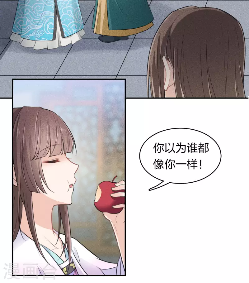 第90话 游乐5