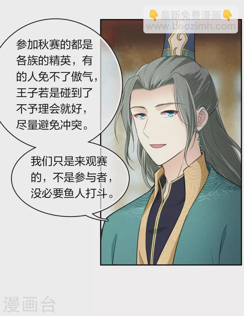 第90话 游乐7