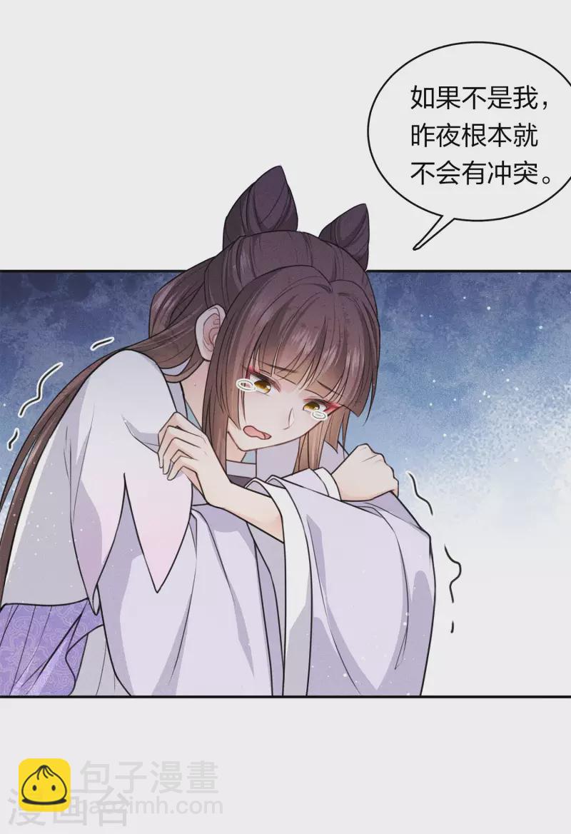 第96话 不安27
