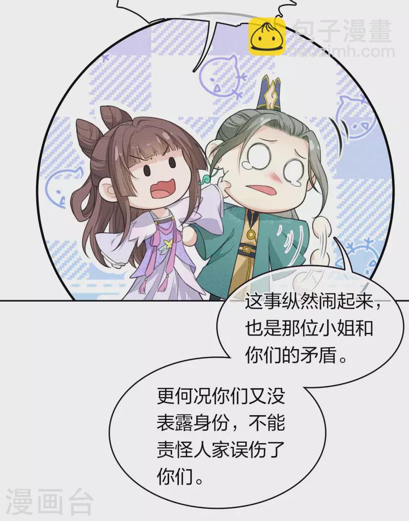 第96话 不安5