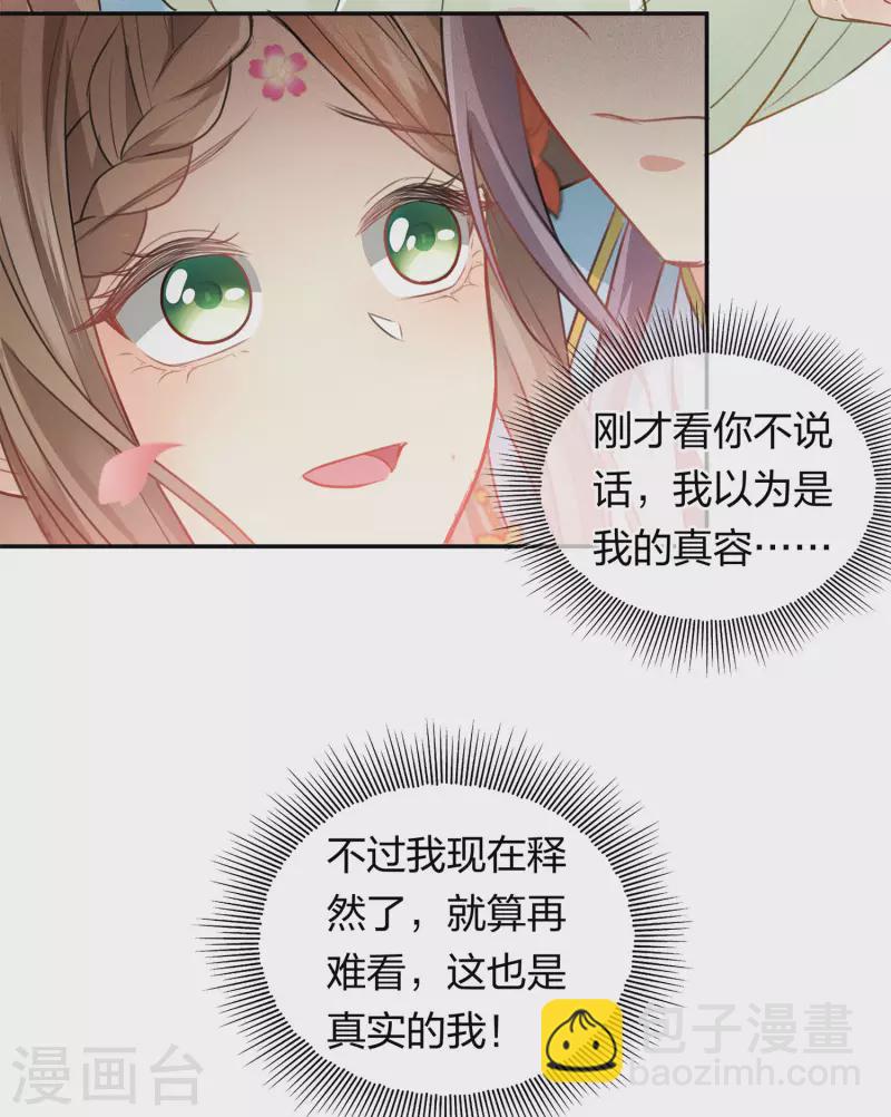 第112话 小夭15