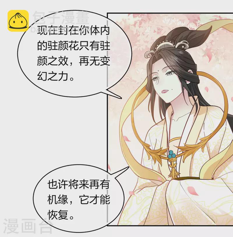 第112话 小夭18