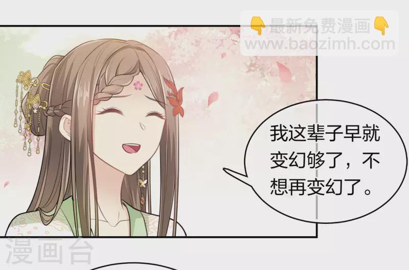 第112话 小夭19