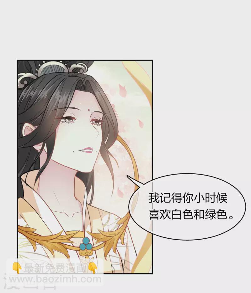 第112话 小夭2