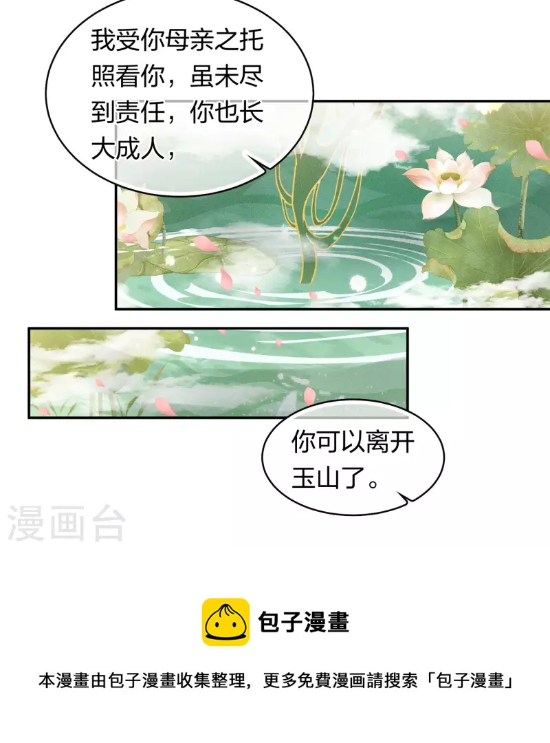 第112话 小夭20