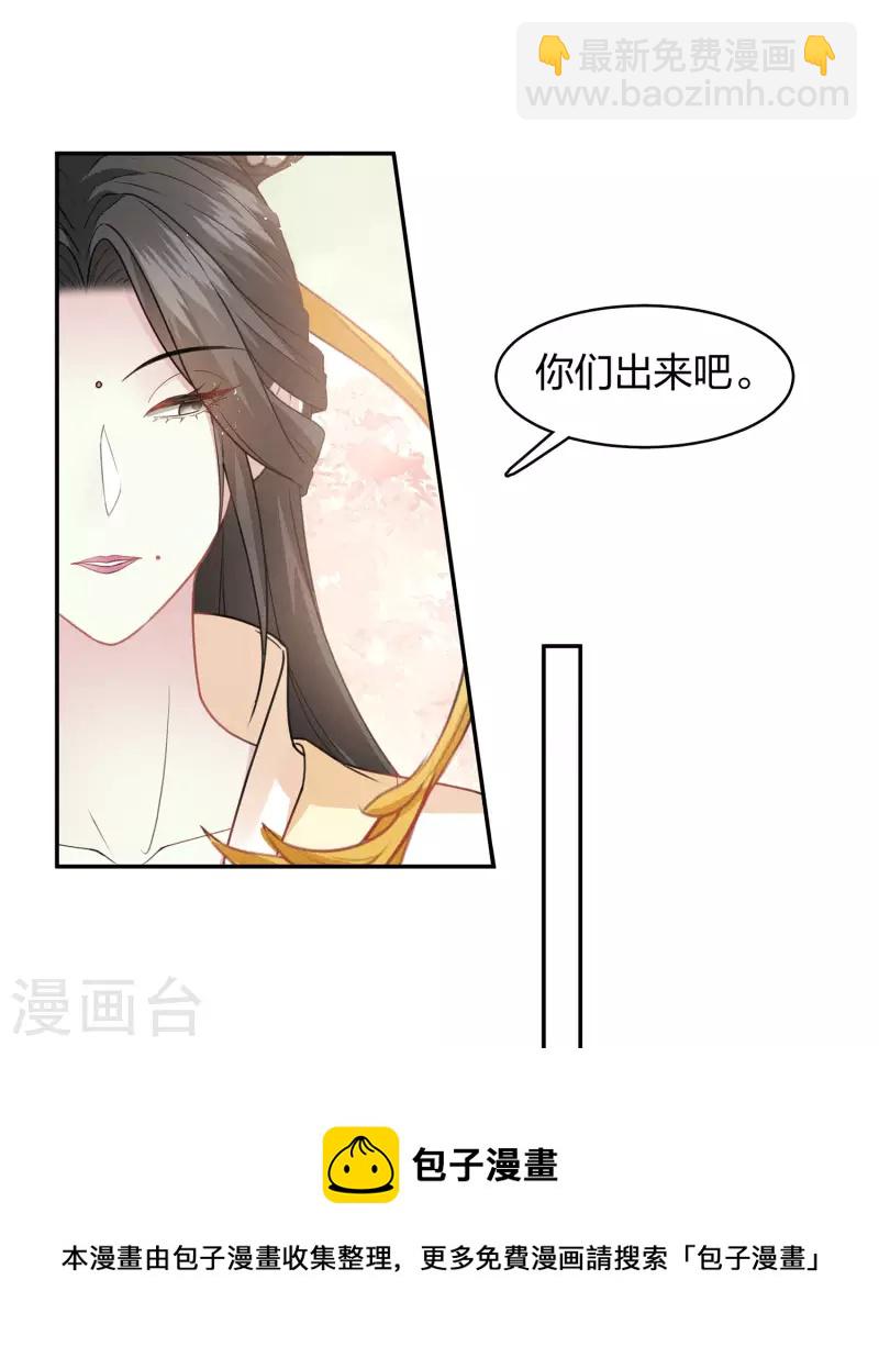 第112话 小夭4