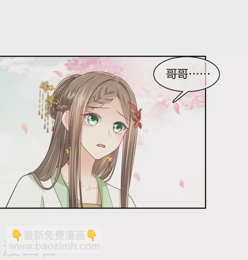 第112话 小夭6