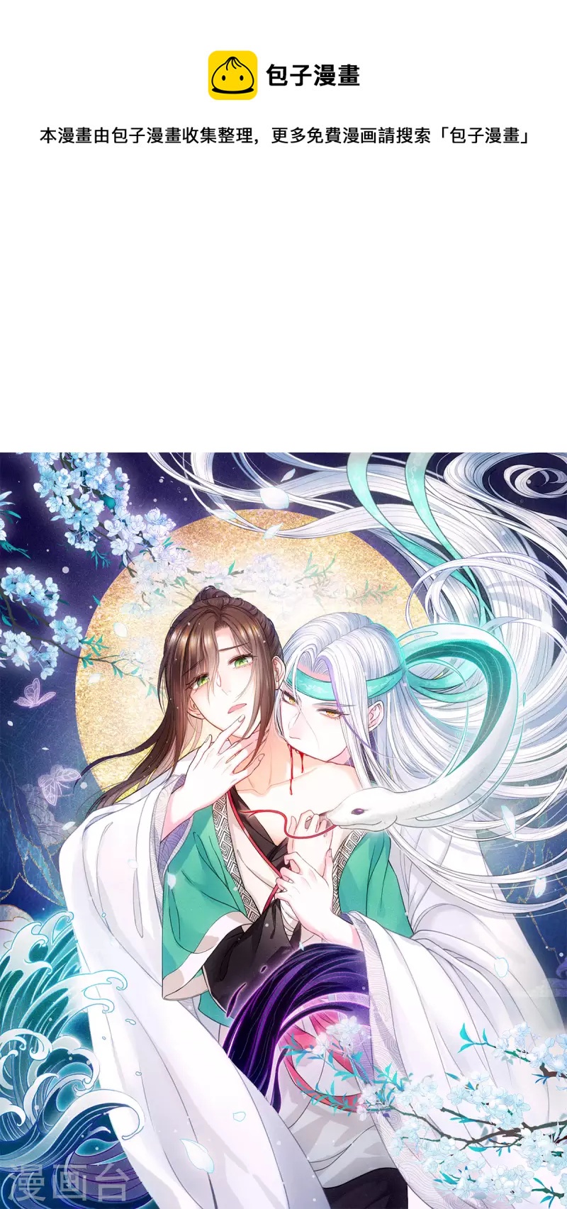 番外4 身份0
