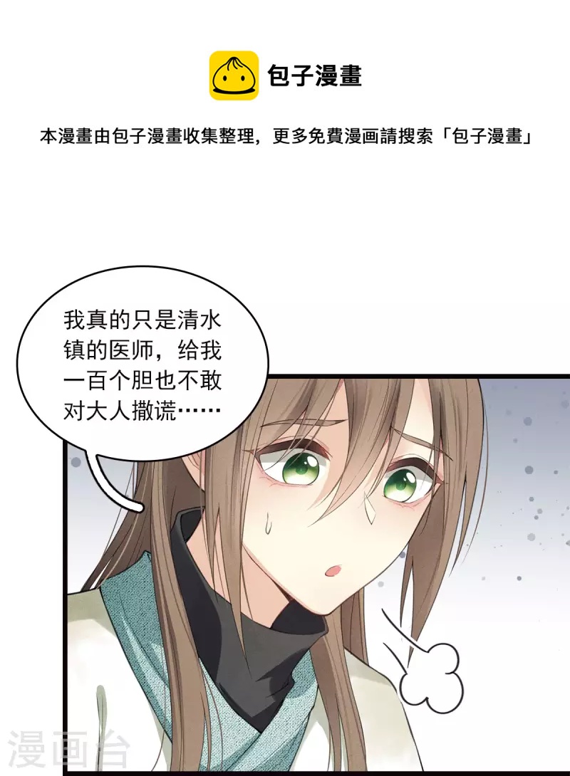 番外4 身份12