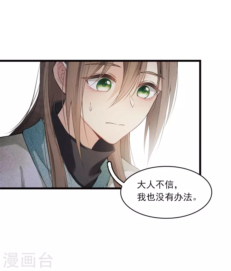 番外4 身份13