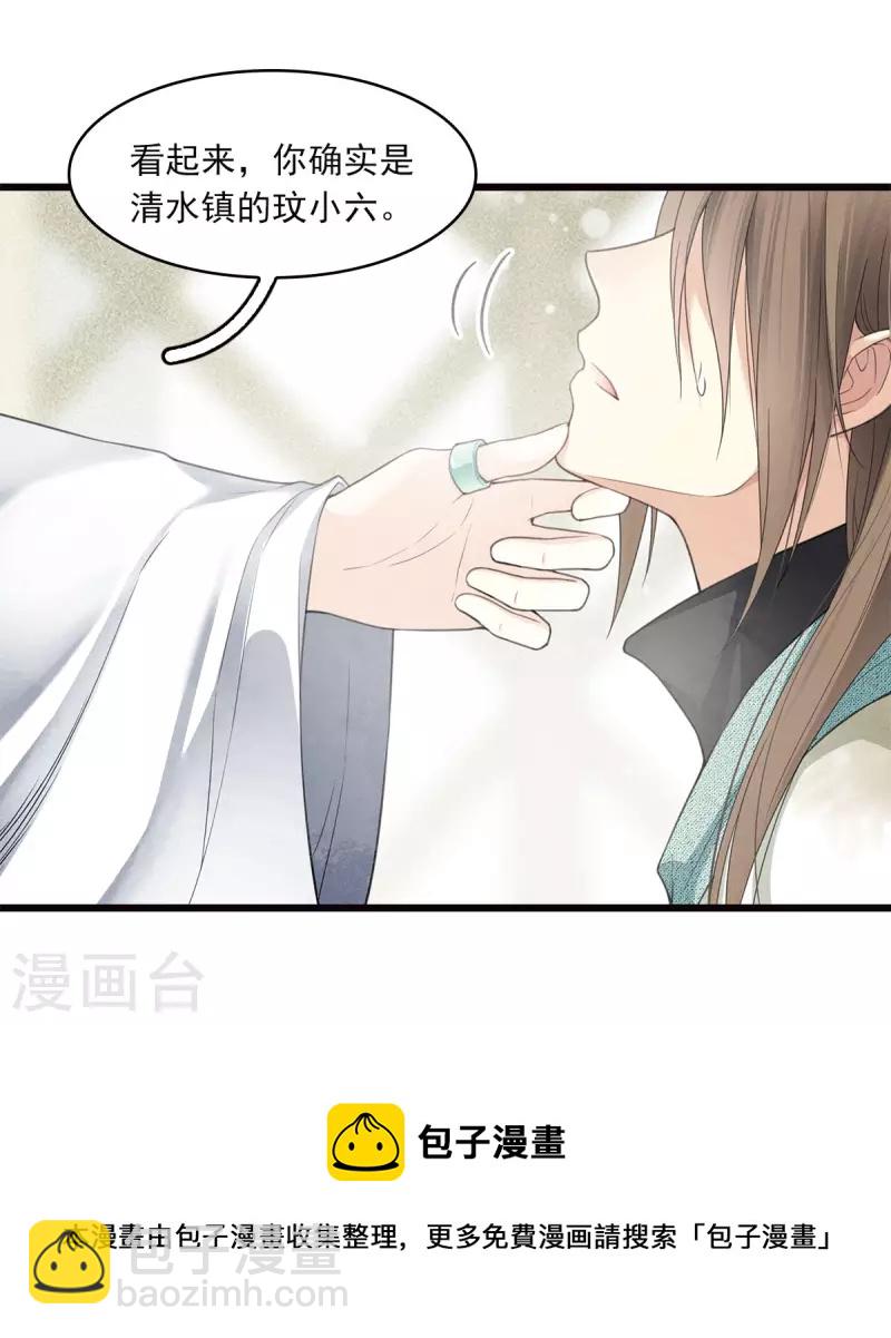 番外4 身份16