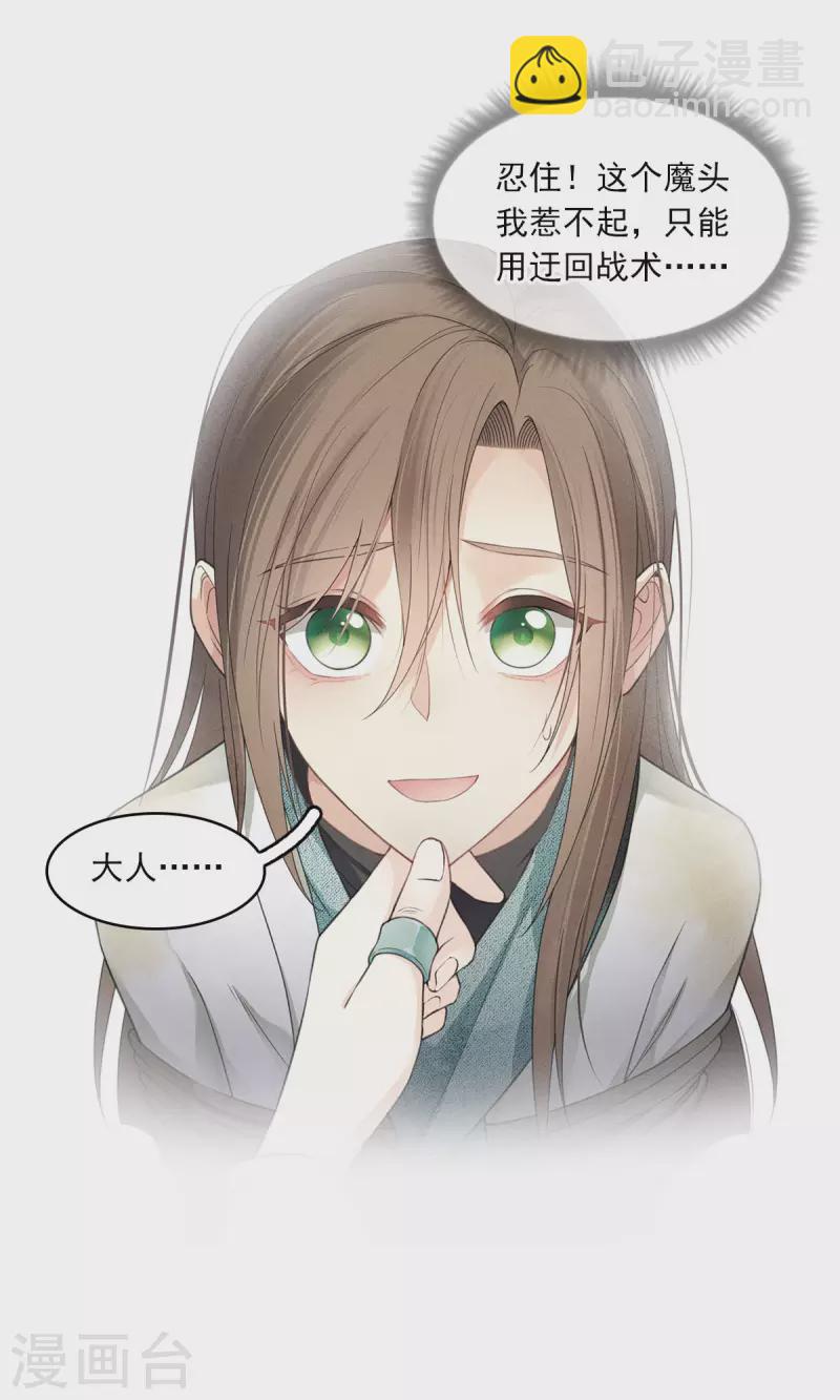 番外4 身份19