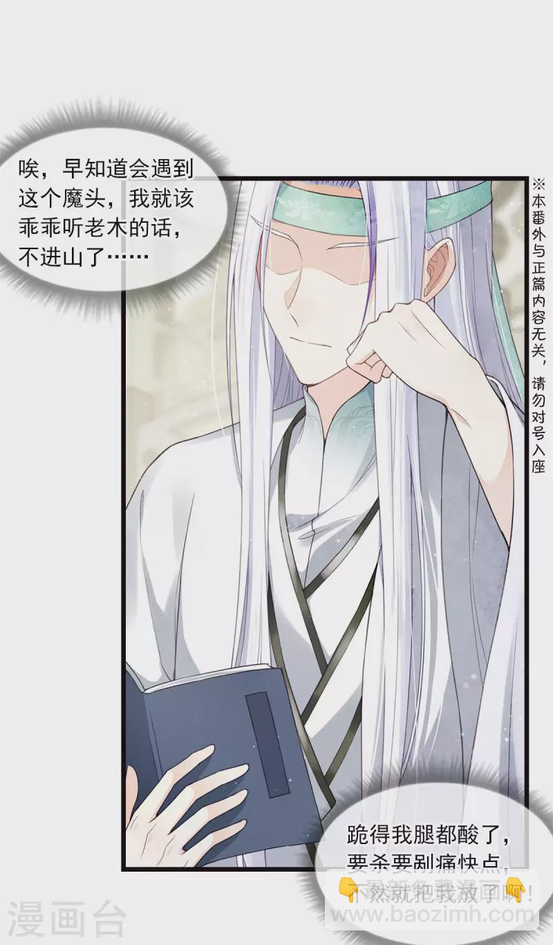 番外4 身份2