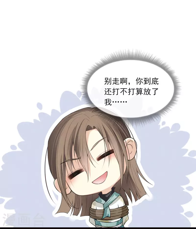 番外4 身份25